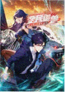 日漫机甲少年团封面