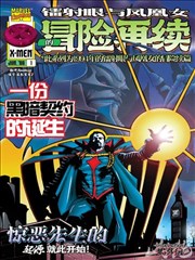 国漫长安异闻录封面